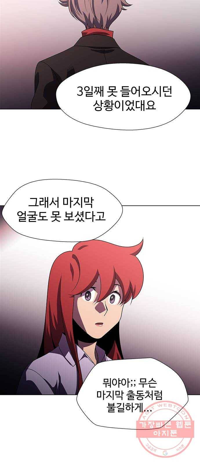 닥터 프로스트 495-Ep11. 광화 (3) 42