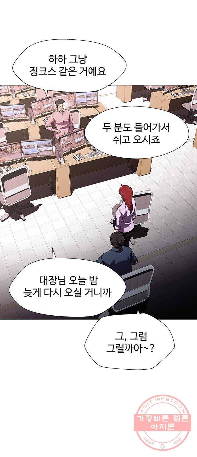 닥터 프로스트 495-Ep11. 광화 (3) 43