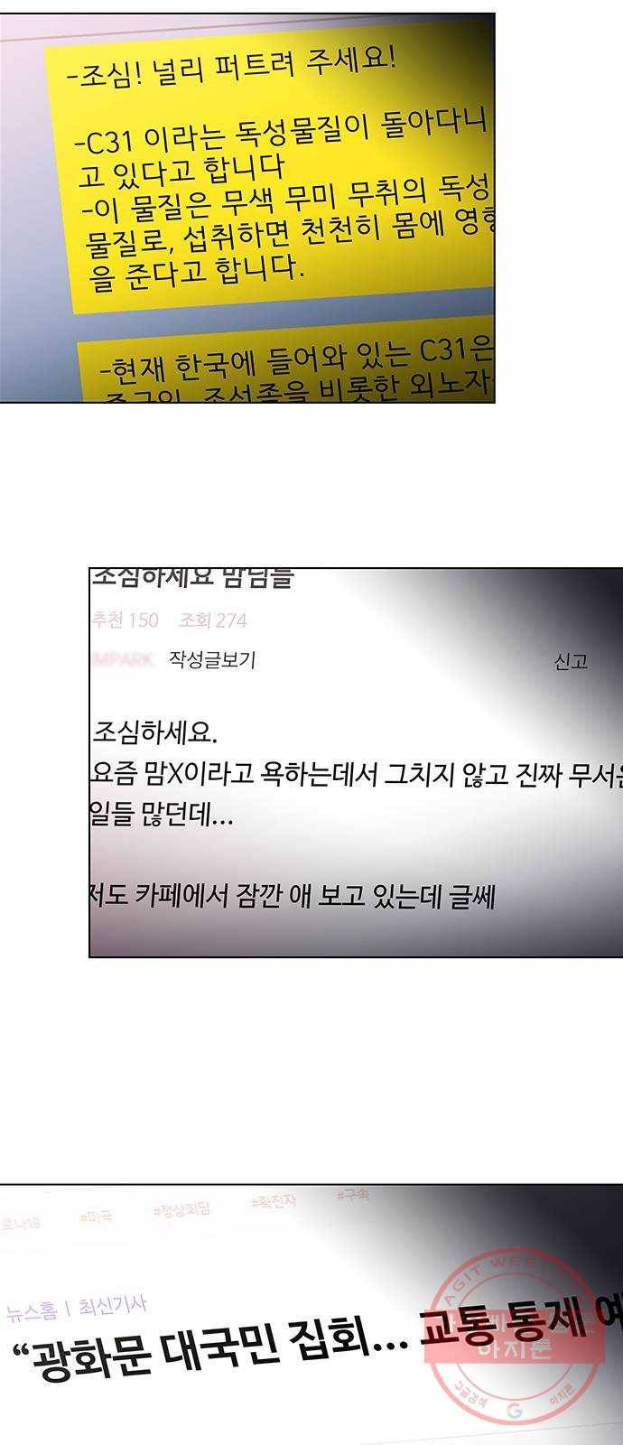 닥터 프로스트 495-Ep11. 광화 (3) 45