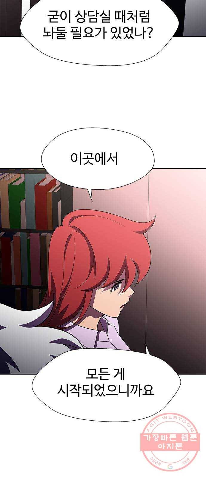 닥터 프로스트 495-Ep11. 광화 (3) 51