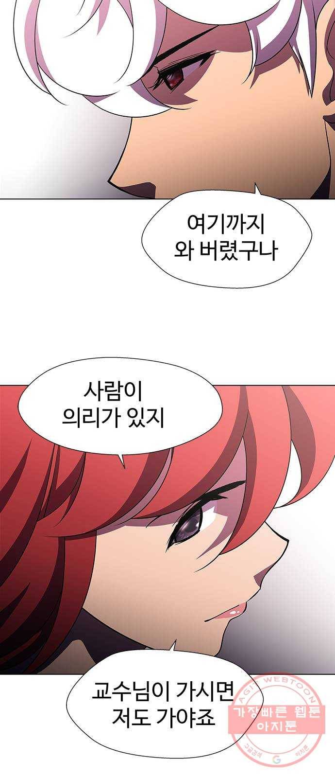 닥터 프로스트 495-Ep11. 광화 (3) 55