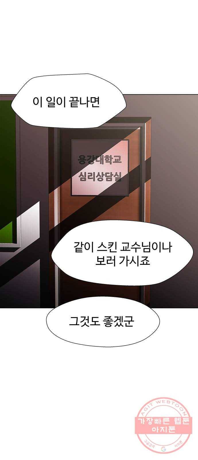 닥터 프로스트 495-Ep11. 광화 (3) 56