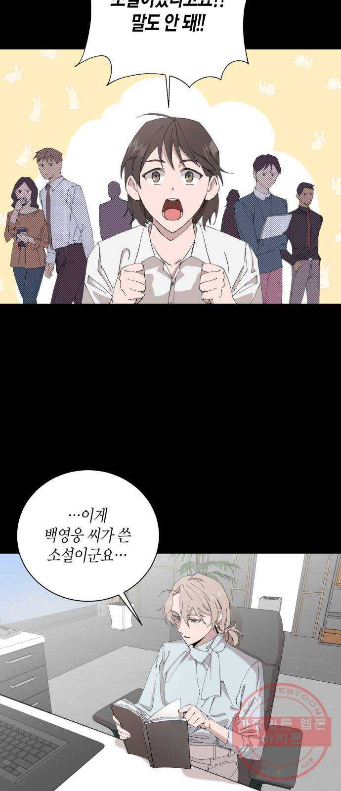 행운을 빌어요, 용사님! 8화 2