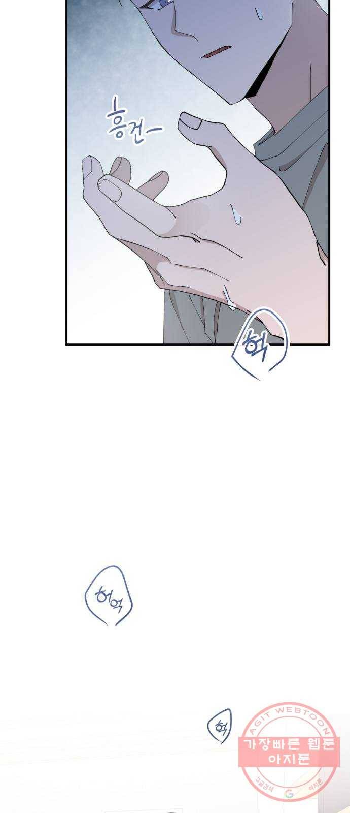 행운을 빌어요, 용사님! 8화 7