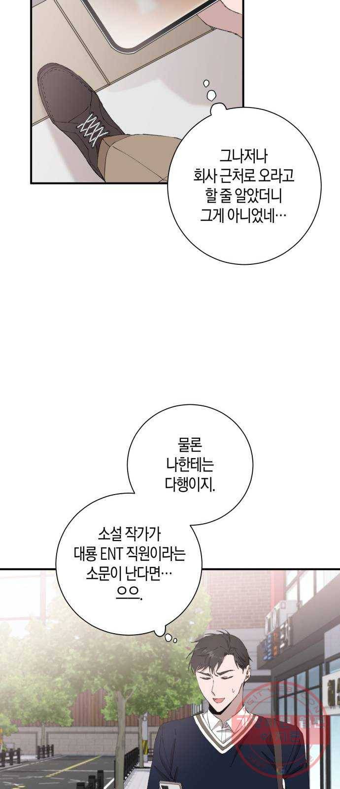 행운을 빌어요, 용사님! 8화 12