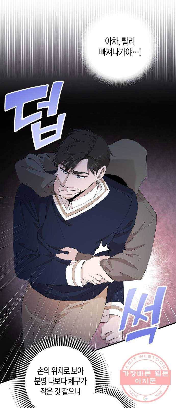 행운을 빌어요, 용사님! 8화 27