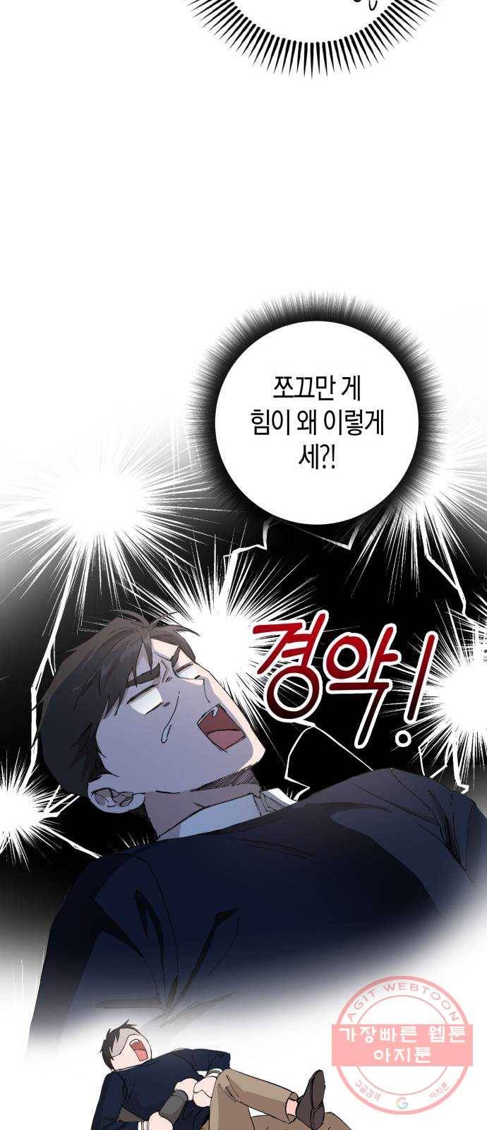 행운을 빌어요, 용사님! 8화 30