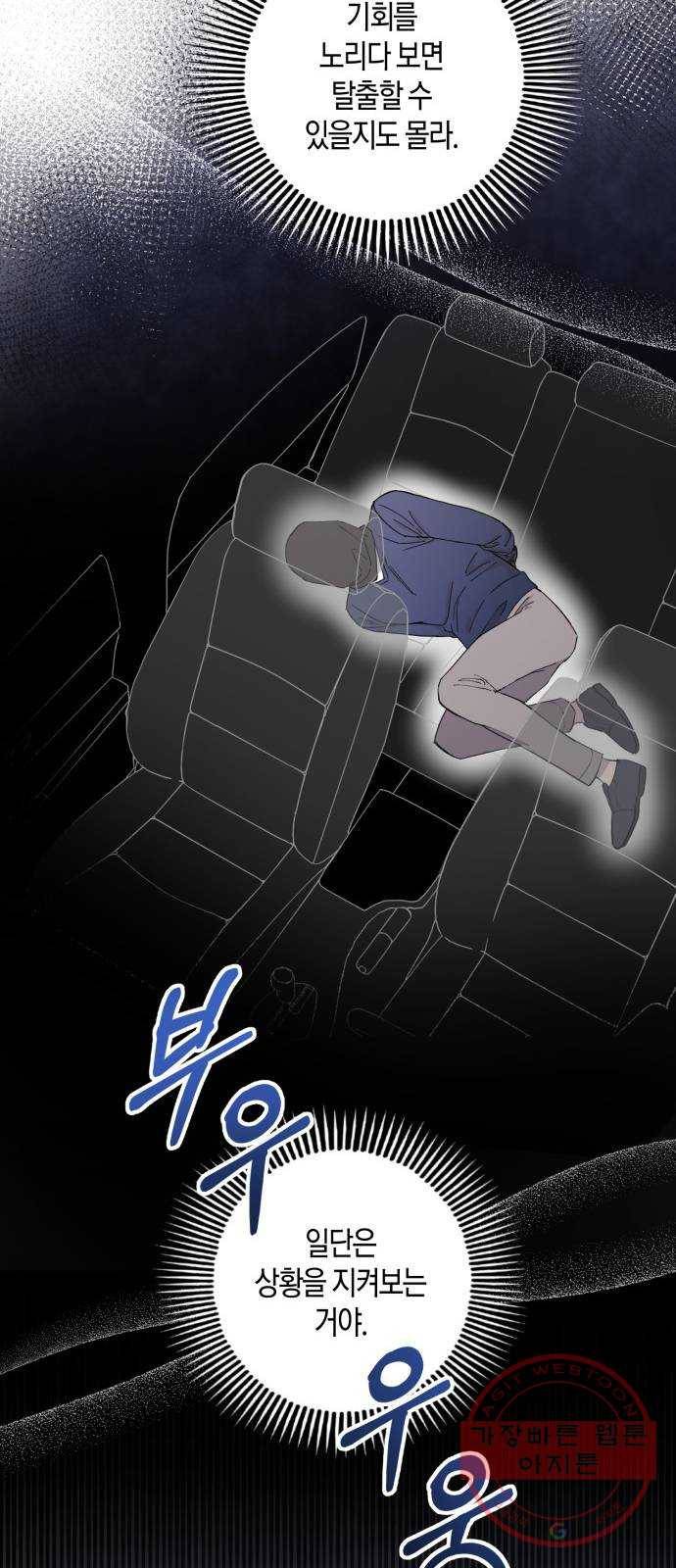 행운을 빌어요, 용사님! 8화 37