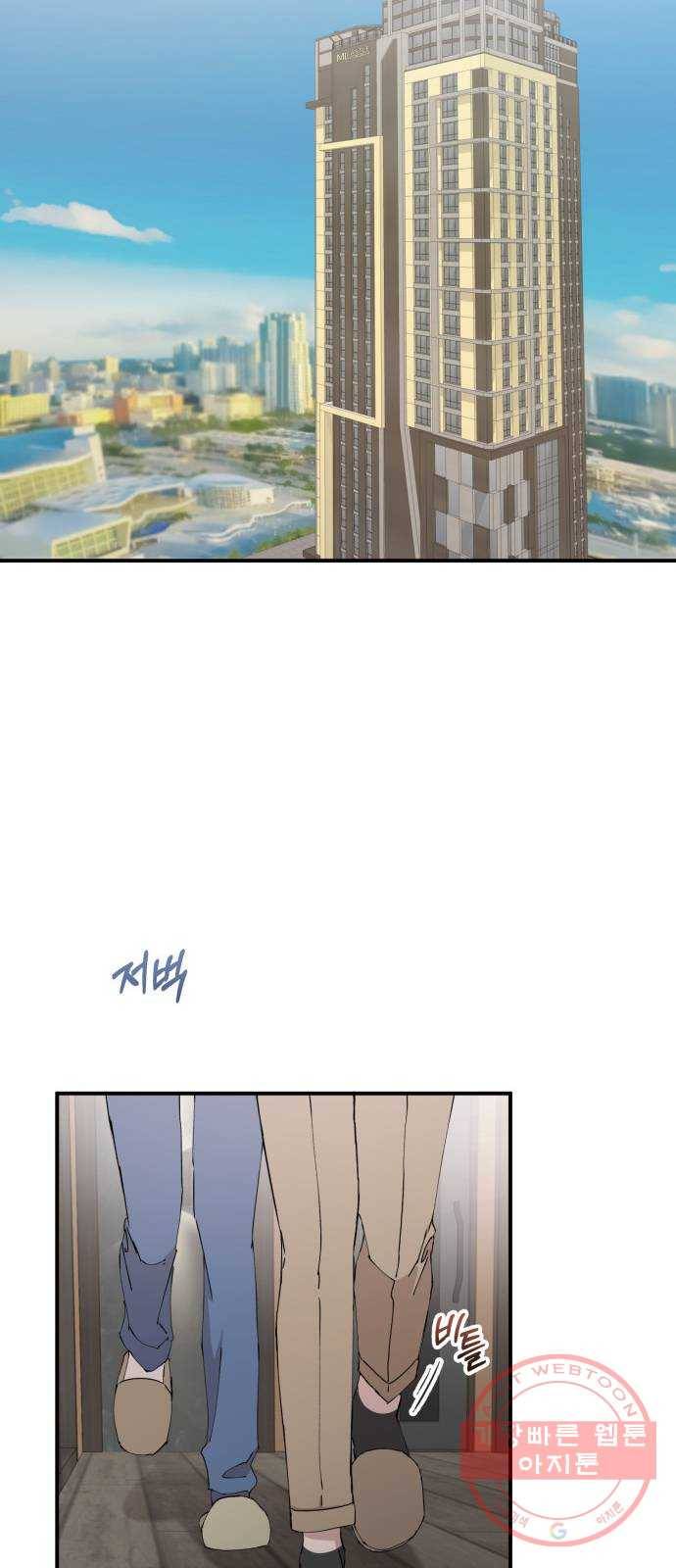 행운을 빌어요, 용사님! 8화 39