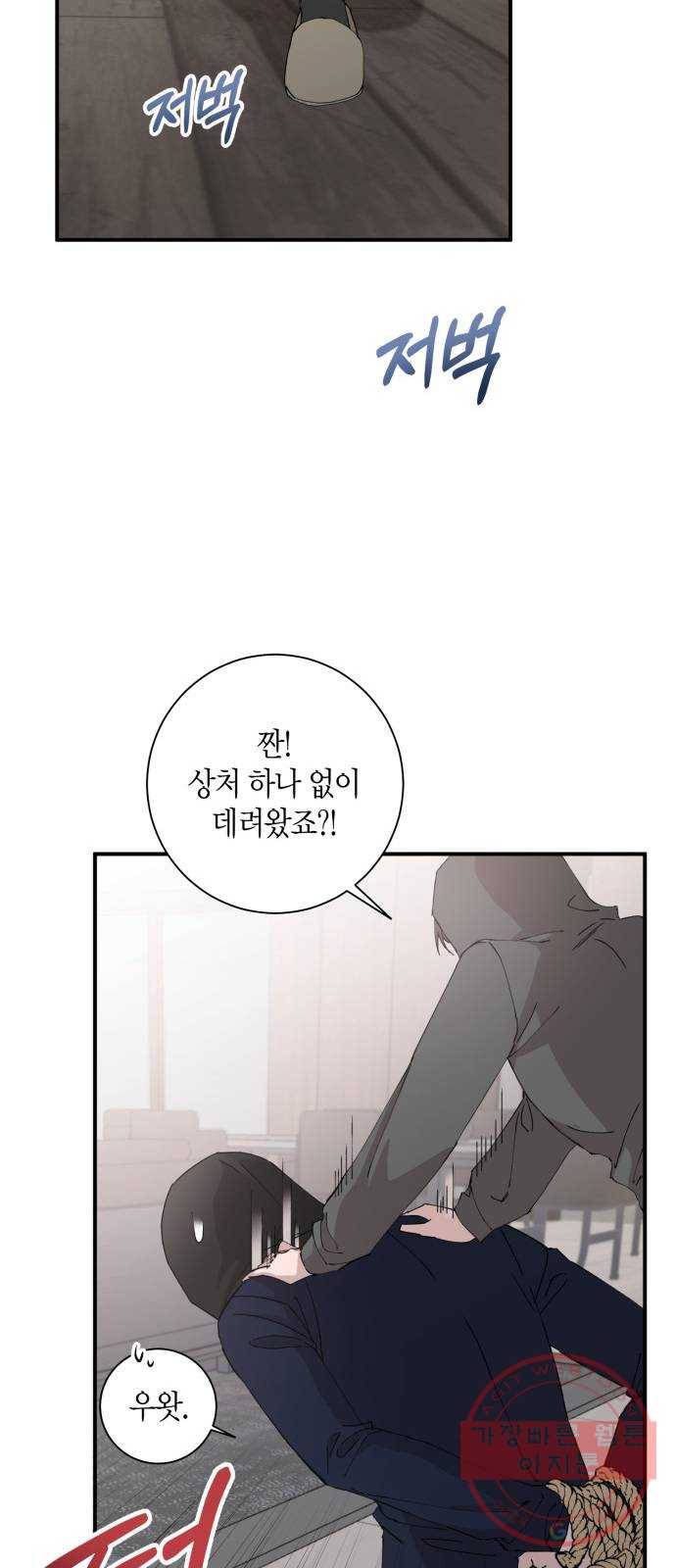 행운을 빌어요, 용사님! 8화 40