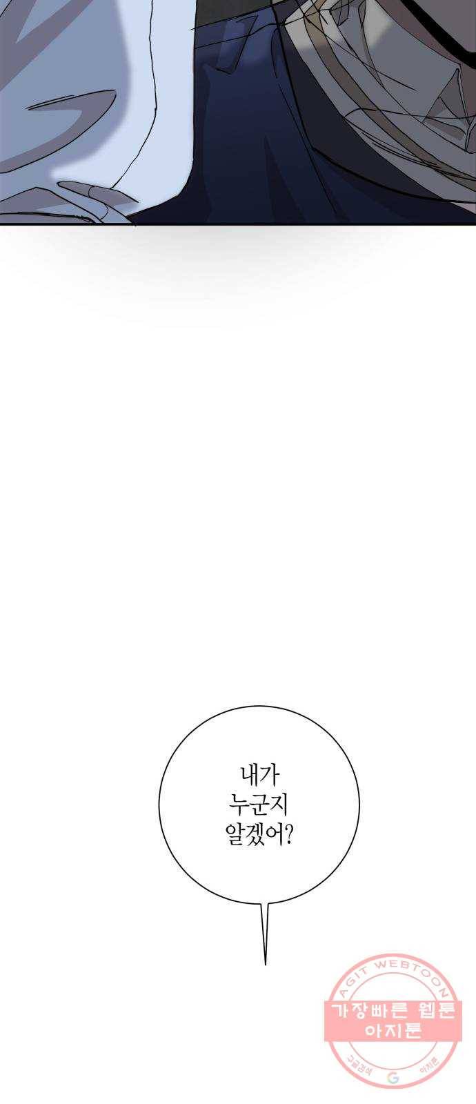 행운을 빌어요, 용사님! 8화 45