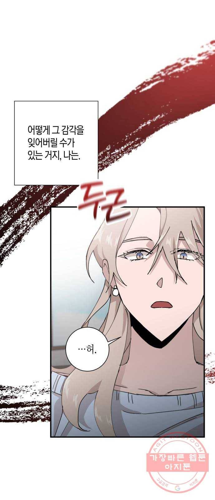 행운을 빌어요, 용사님! 8화 53