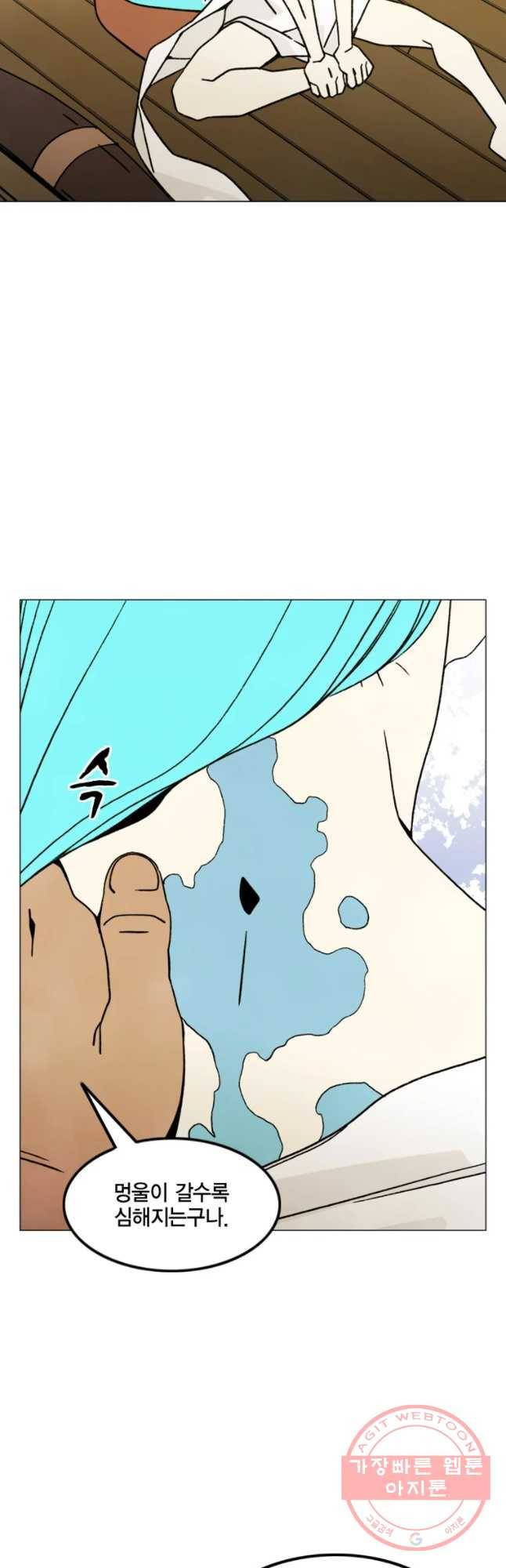 헤븐 투 헬 시즌6 34화 5