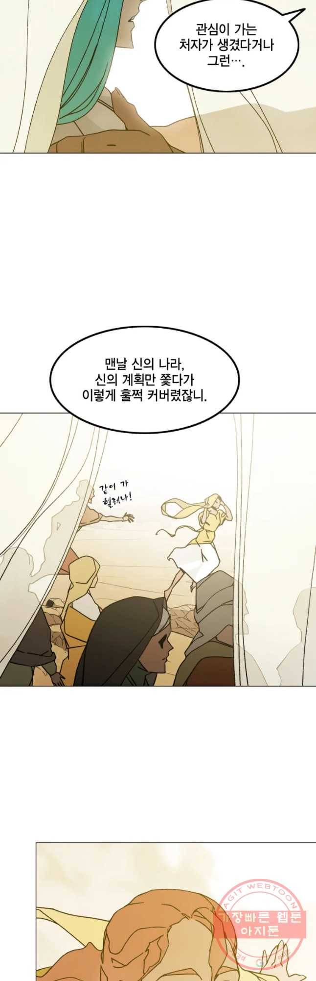 헤븐 투 헬 시즌6 34화 10