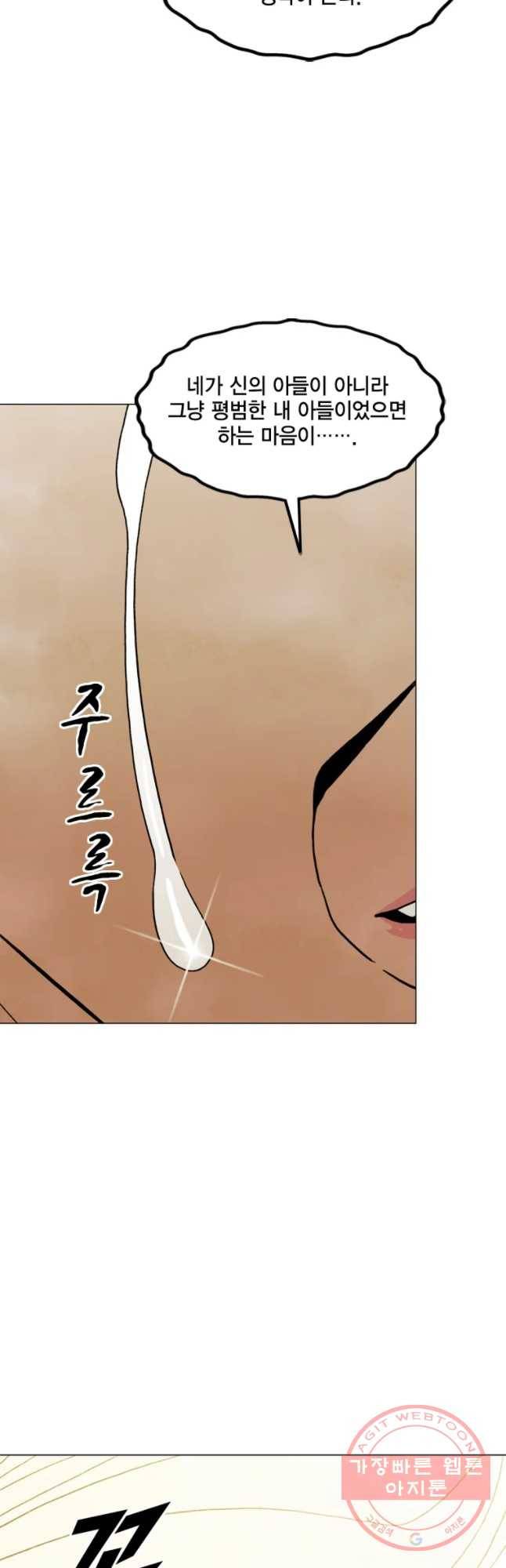 헤븐 투 헬 시즌6 34화 12