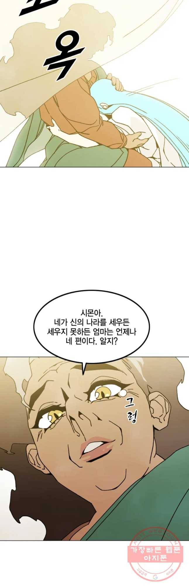 헤븐 투 헬 시즌6 34화 13