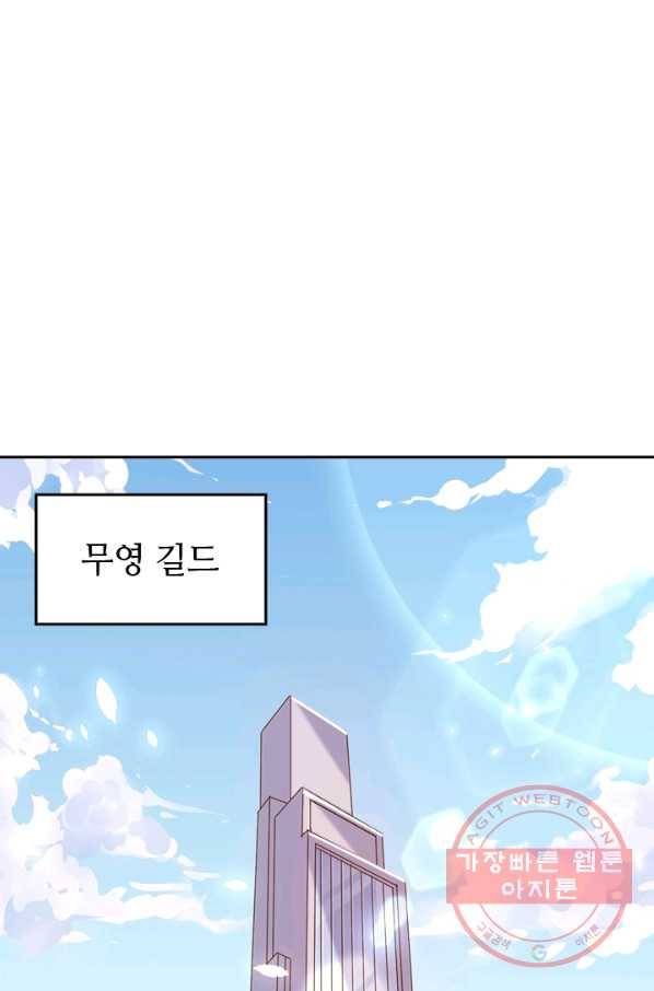SSS급으로는 부족했다 22화 1