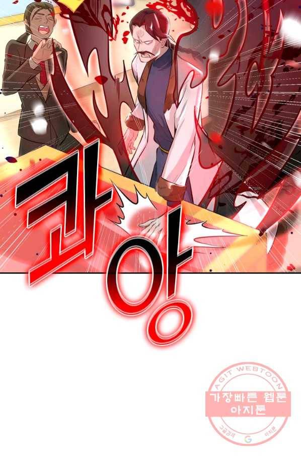 SSS급으로는 부족했다 22화 14
