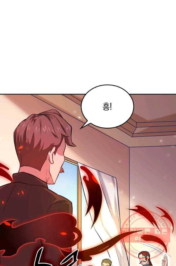 SSS급으로는 부족했다 22화 23