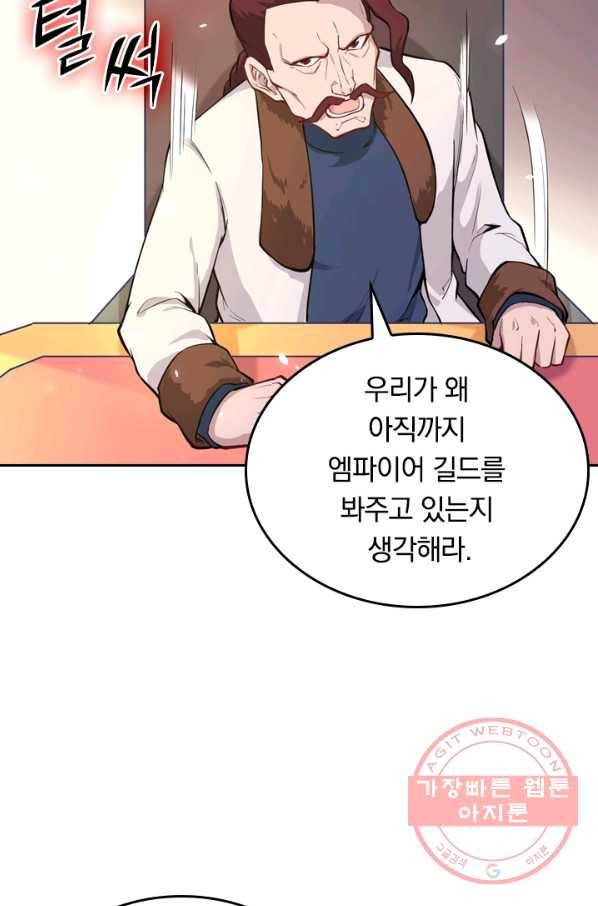 SSS급으로는 부족했다 22화 25