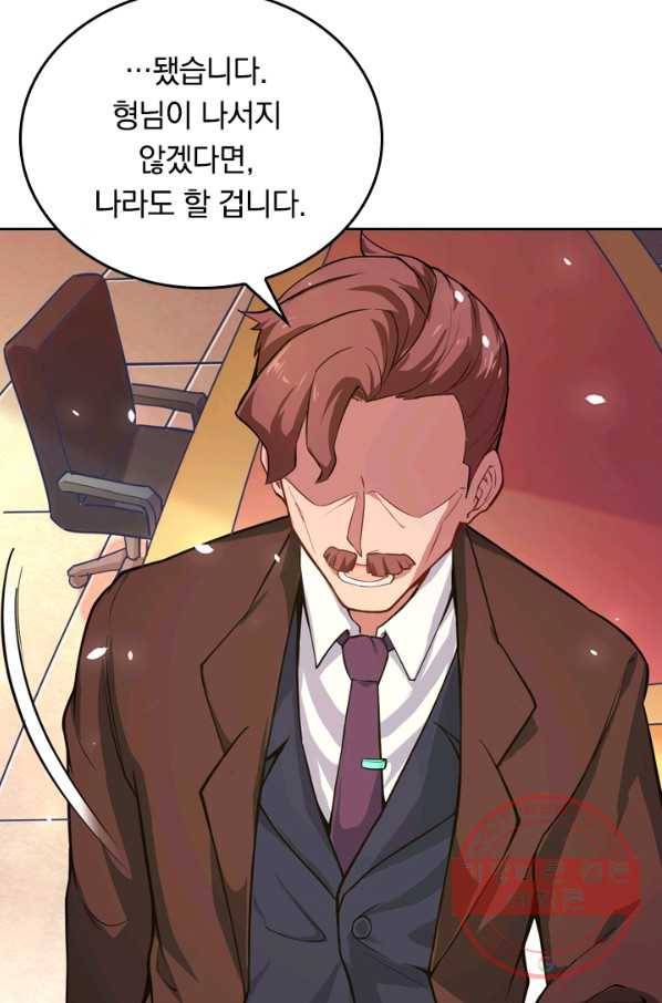 SSS급으로는 부족했다 22화 26