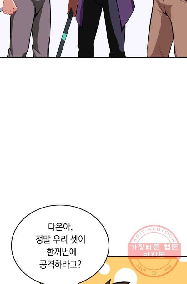 SSS급으로는 부족했다 22화 38