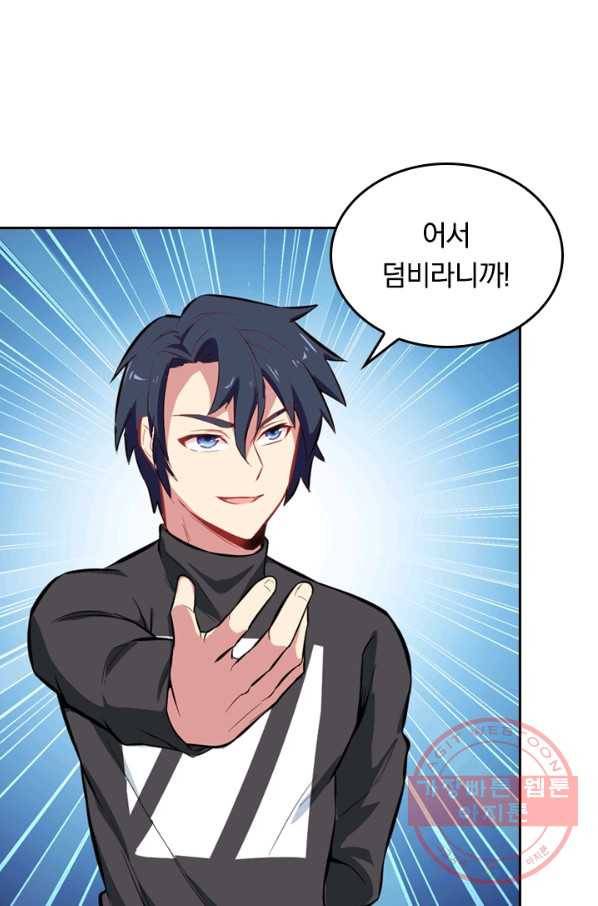 SSS급으로는 부족했다 22화 40