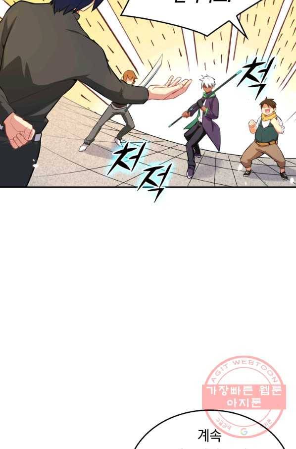 SSS급으로는 부족했다 22화 42