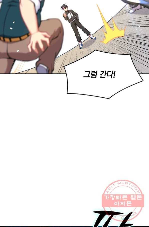 SSS급으로는 부족했다 22화 45