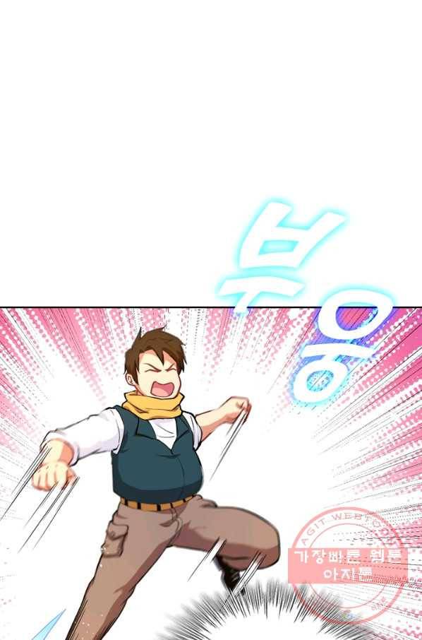 SSS급으로는 부족했다 22화 52