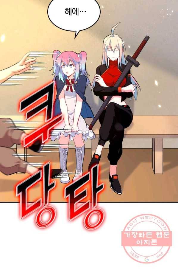 SSS급으로는 부족했다 22화 61