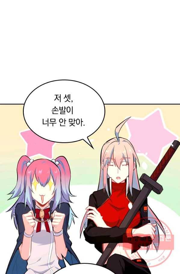 SSS급으로는 부족했다 22화 62