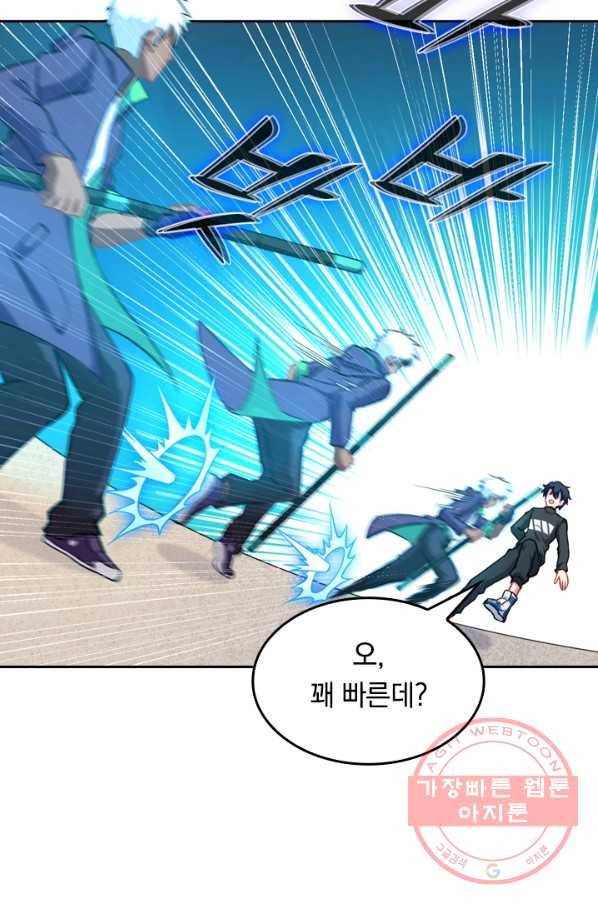 SSS급으로는 부족했다 22화 66