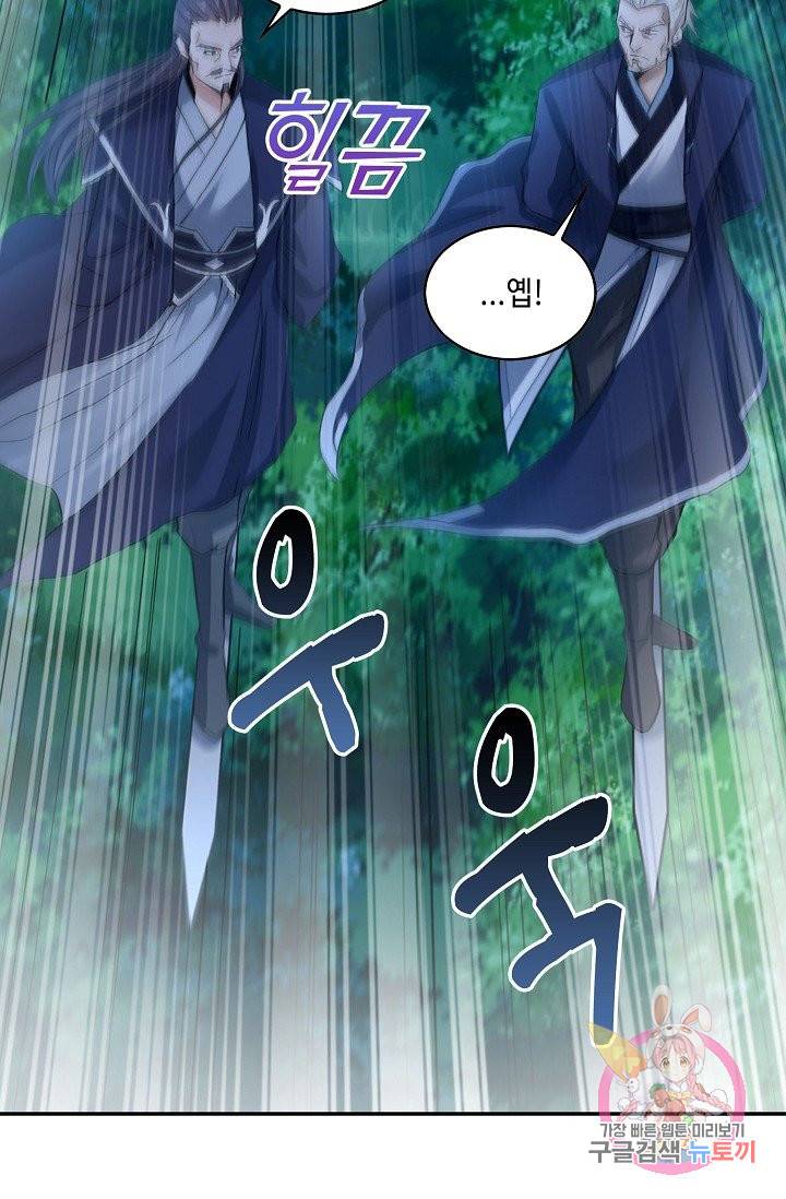 내 소설의 악역이 되다 40화 18