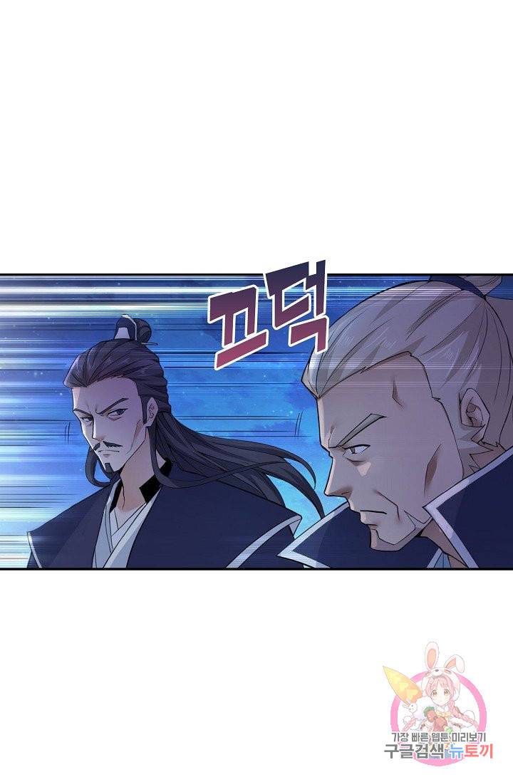내 소설의 악역이 되다 40화 19