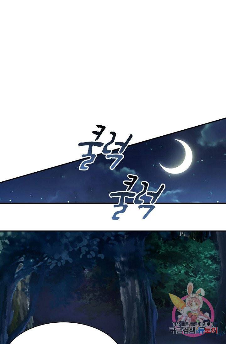 내 소설의 악역이 되다 40화 32