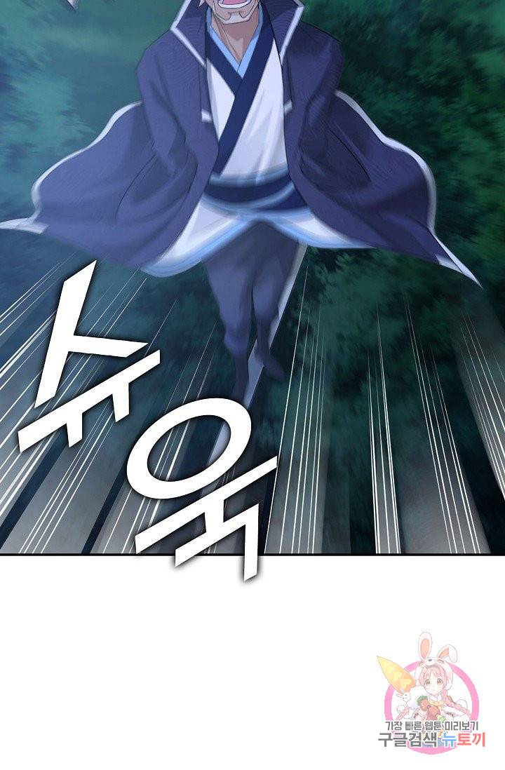 내 소설의 악역이 되다 40화 58
