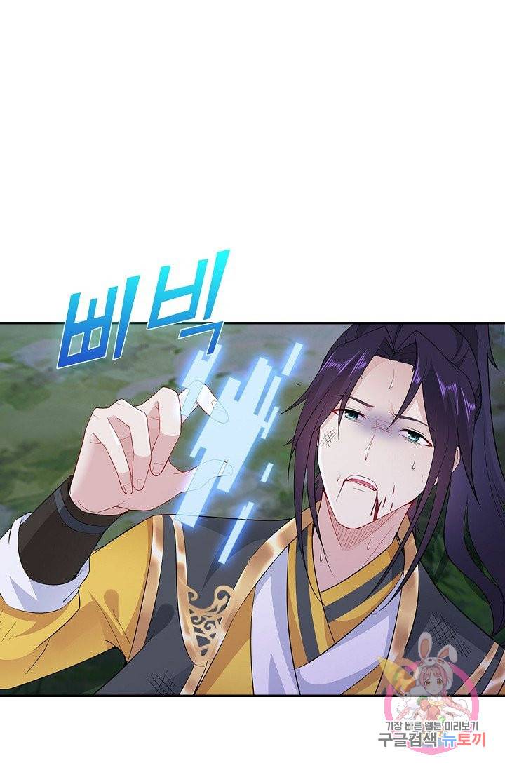 내 소설의 악역이 되다 40화 63