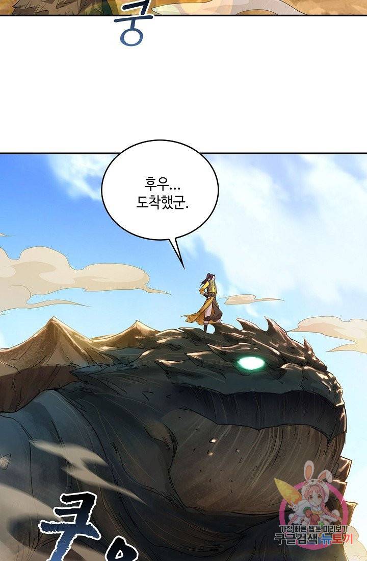 내 소설의 악역이 되다 40화 71