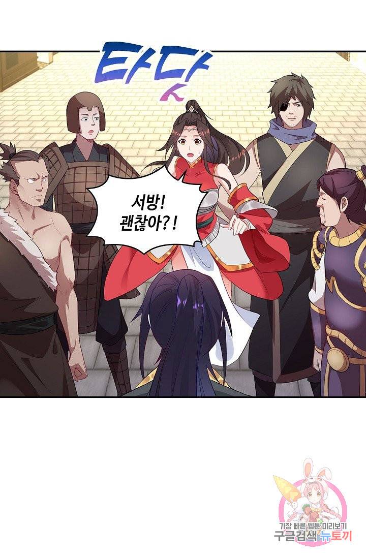 내 소설의 악역이 되다 40화 77