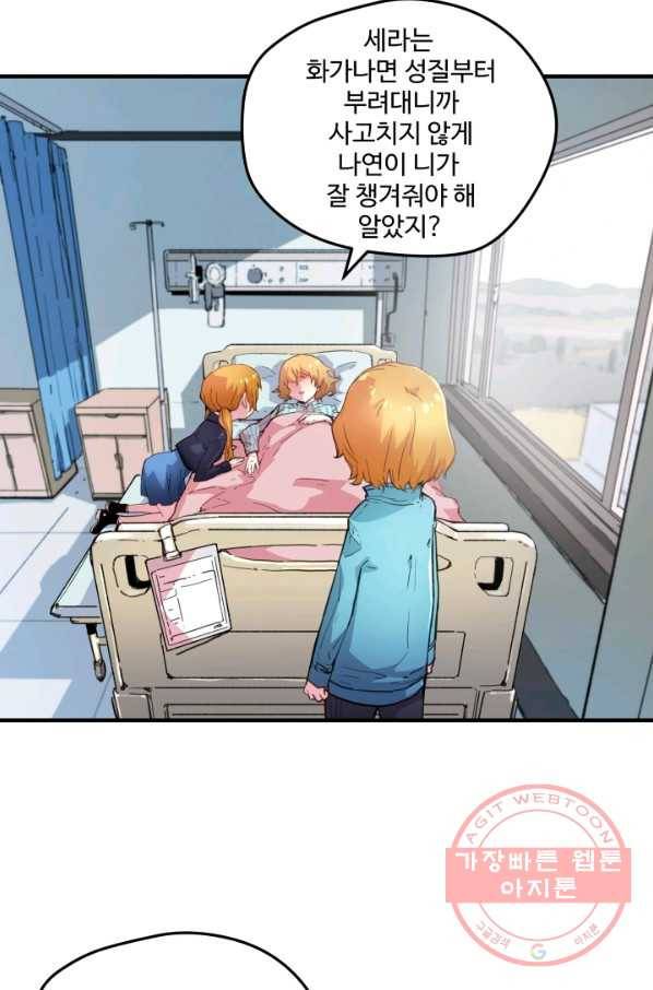 먼치킨 퀘스트 41화 3
