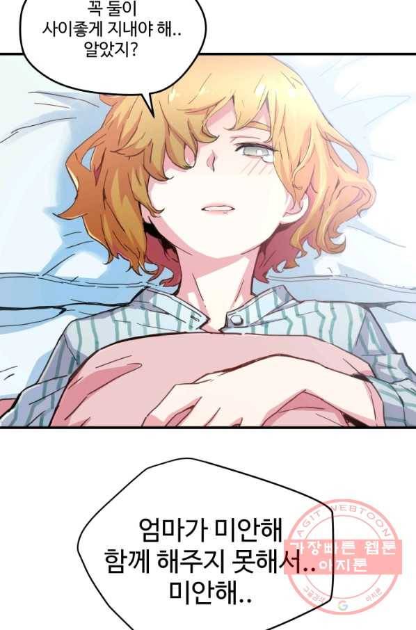 먼치킨 퀘스트 41화 4