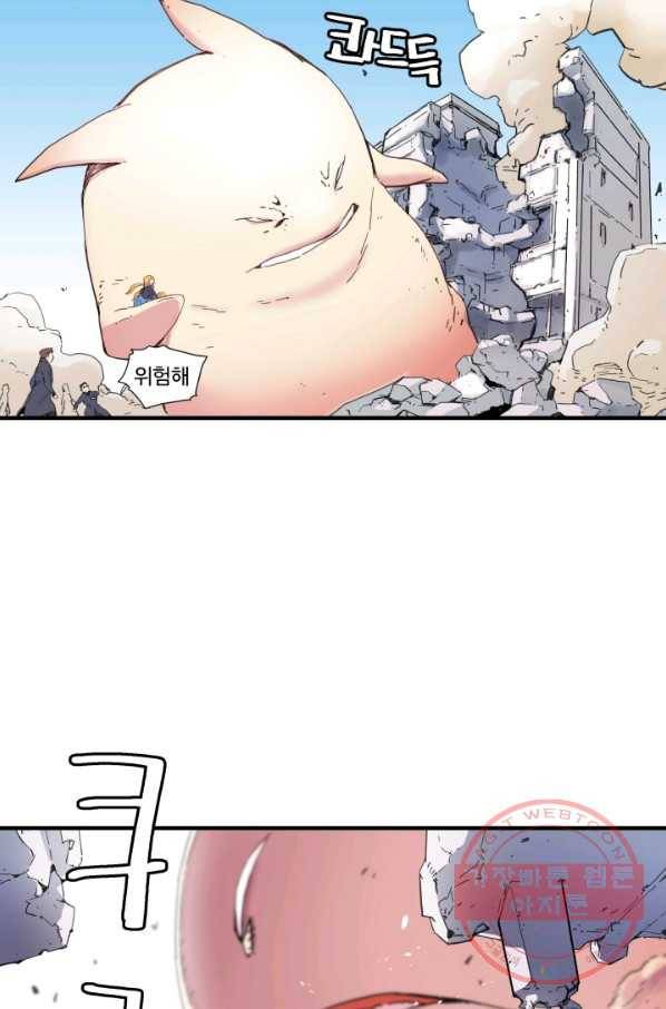 먼치킨 퀘스트 41화 8