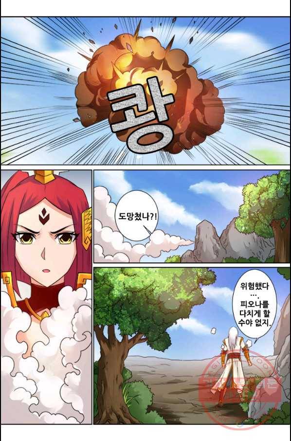 영무제존 : 69화 1