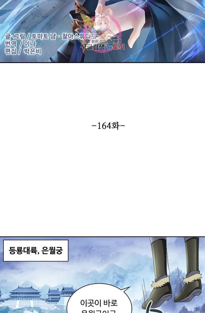 성진변 164화 2
