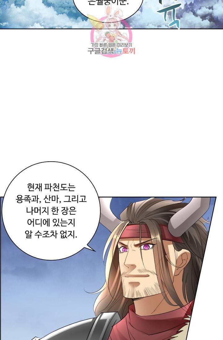 성진변 164화 3