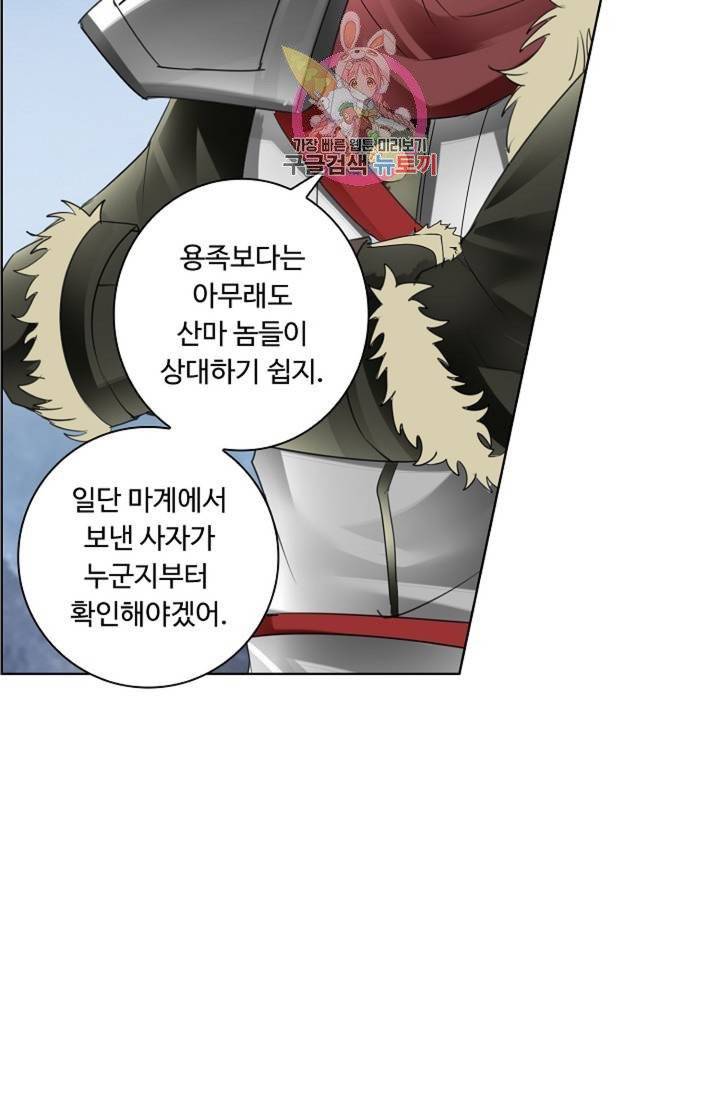 성진변 164화 4