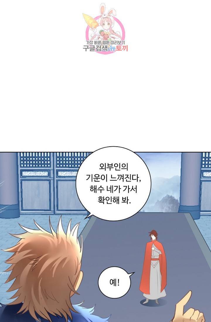 성진변 164화 10