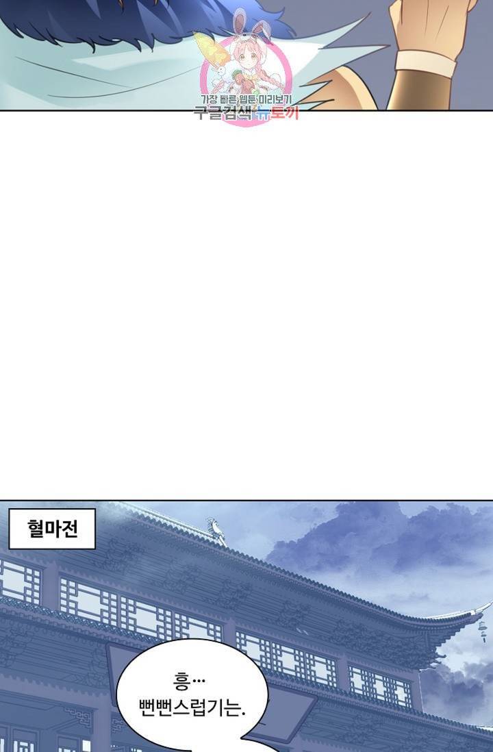 성진변 164화 11