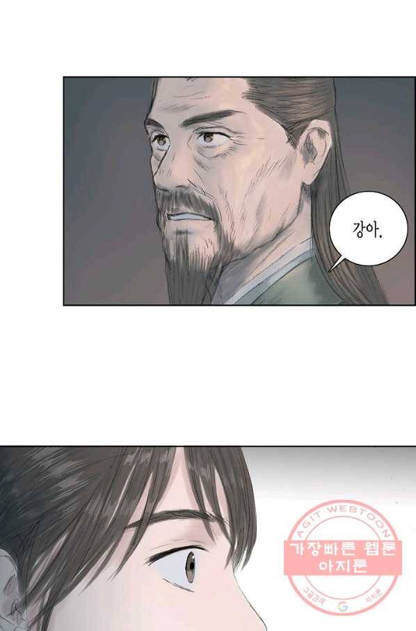 불가역 4화 1